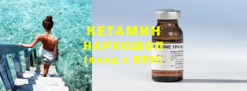 Кетамин ketamine  MEGA онион  Абаза  наркотики 